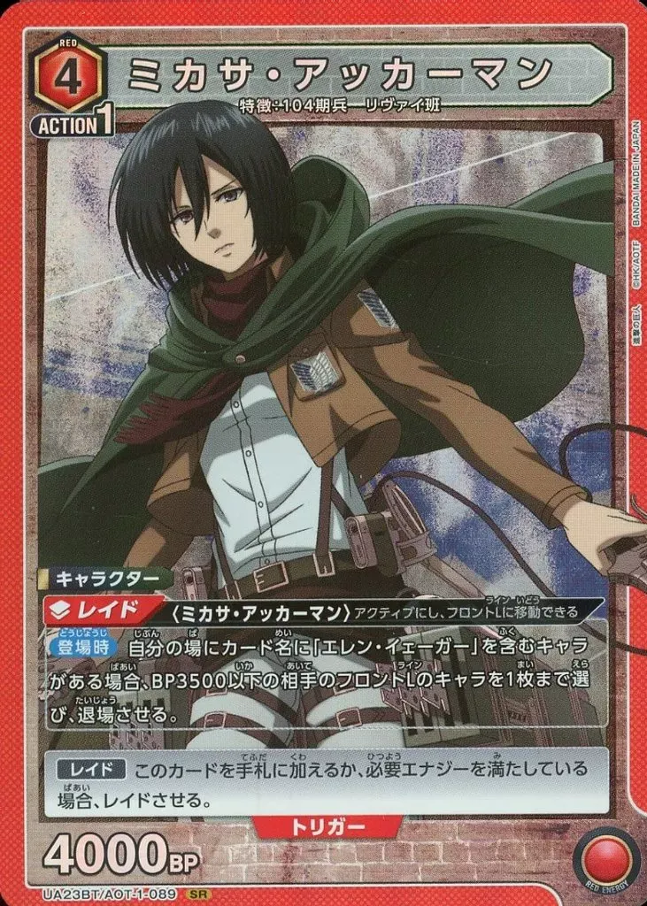 進撃の巨人】赤 エレン - TOY'S ARENA