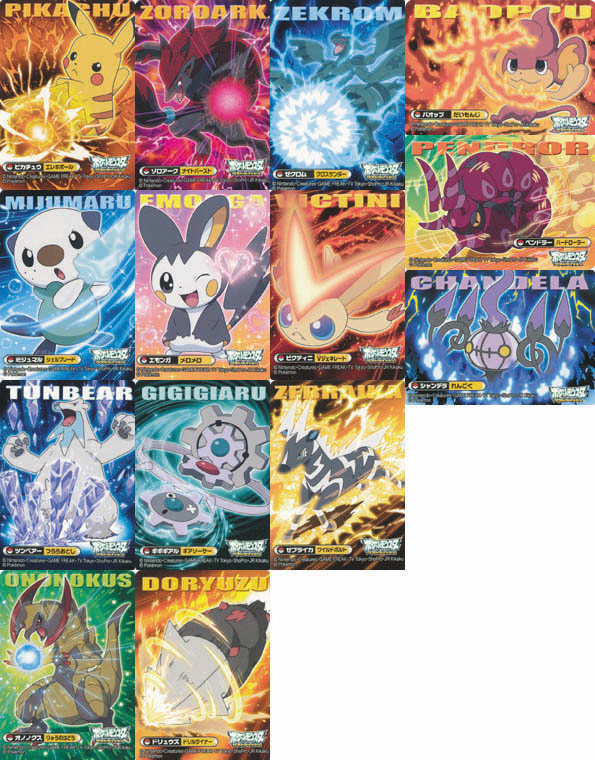 キメわざポケモンキッズBW2