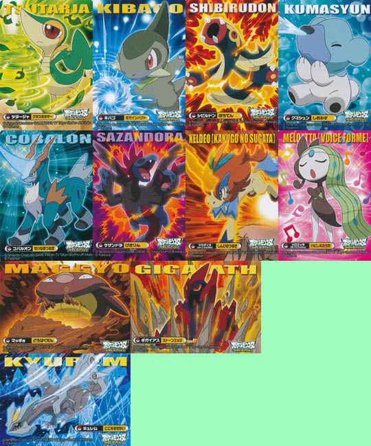 キメわざポケモンキッズBW3