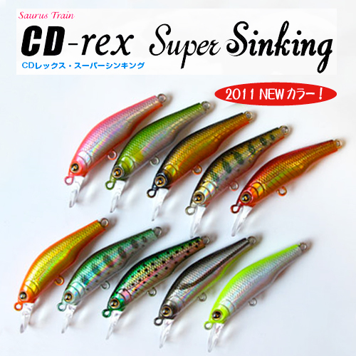 ザウルス：渓流用シンキングミノー『CD-rex スーパーシンキング』に新