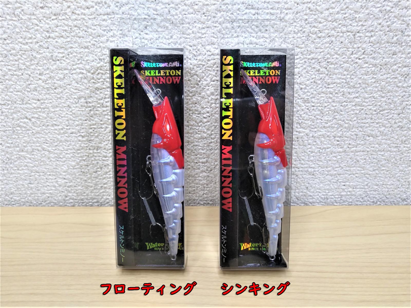 グランダー武蔵のルアー復刻第二弾！ウォーターランドの『スケルトン