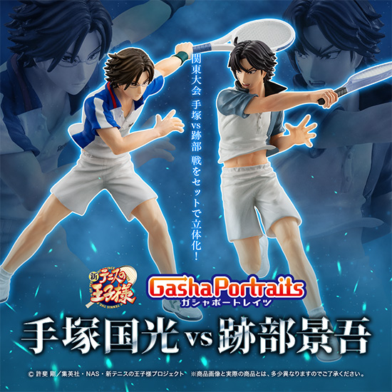 バンダイ：商品情報が到着！【GashaPortraits 手塚国光&跡部景吾