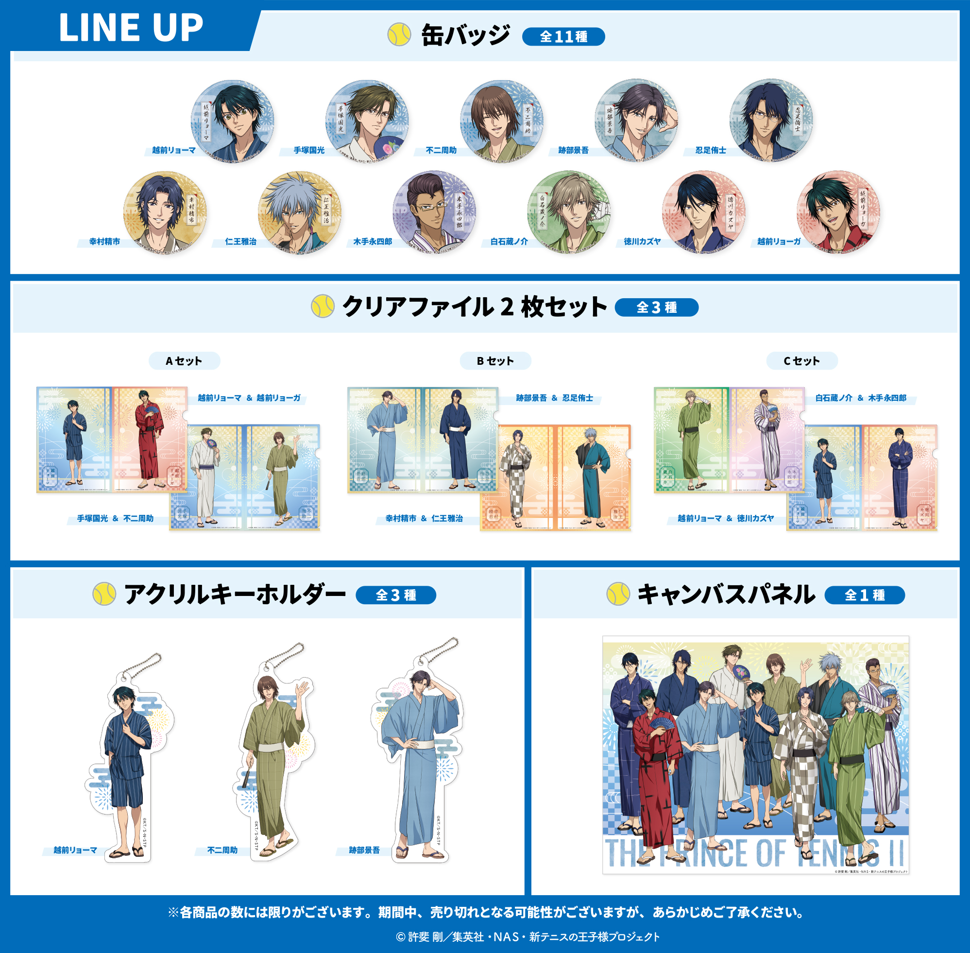 Appbank：『新テニスの王子様』×『パズル&ドラゴンズ』コラボ開催を