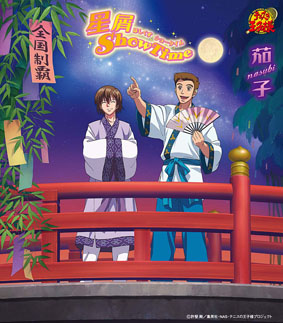 TYE：不二周助アルバム、茄子シングル、ジャケット到着！｜NEWS｜新