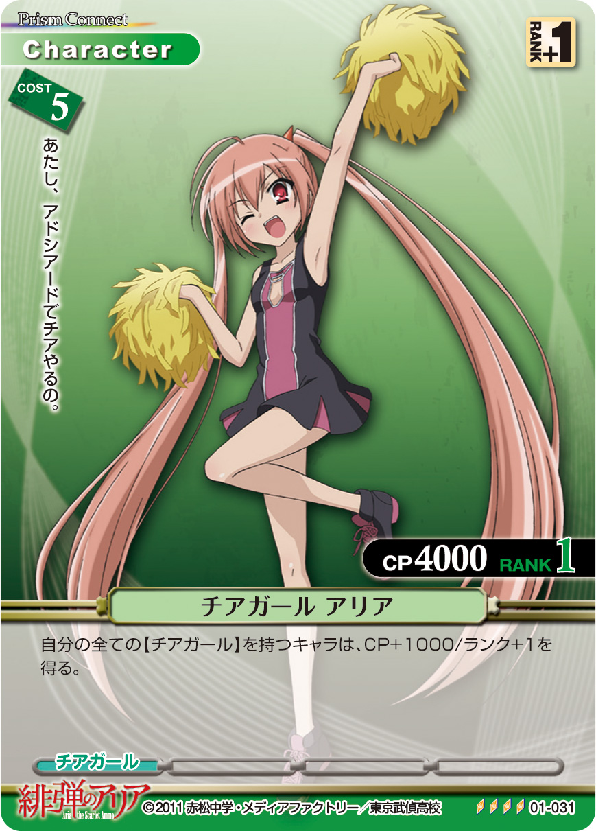01-031 | Prism Connect｜トレーディングカードゲーム