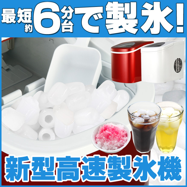 新型高速製氷機 - 有限会社405 Limited Company 405