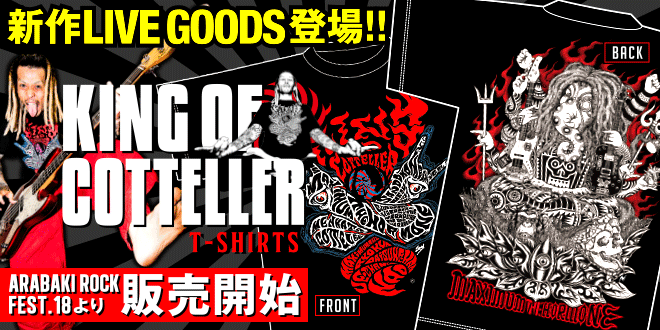 ALL | NEWS | マキシマム ザ ホルモン Official Site