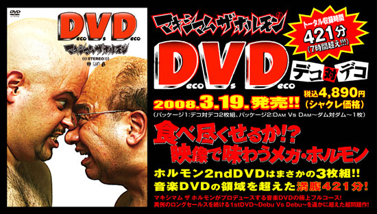 2ndDVD収録内容詳細