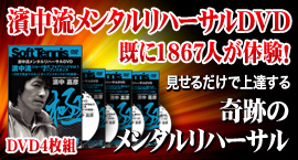 ソフトテニス｜教材ラインナップ|ソフトテニス濱中流超指導法実践会