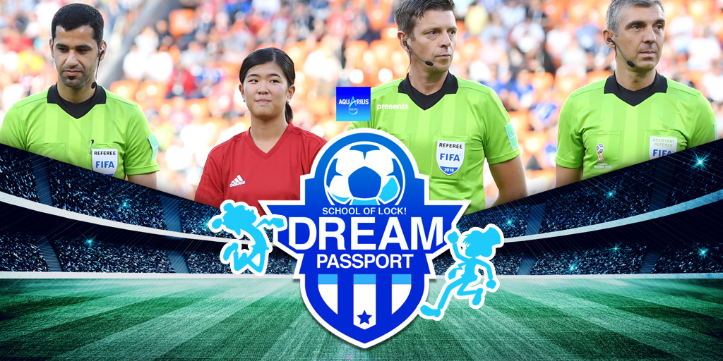 SCHOOL OF LOCK! | アクエリアス presents 2018 FIFA ワールドカップ