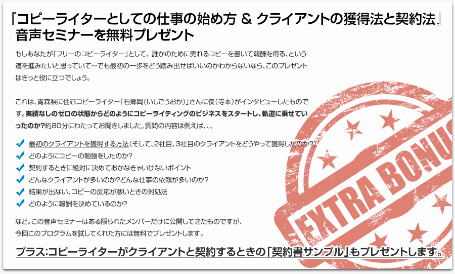 これから12週間で売れるセールスレターが書けるようにならなければ