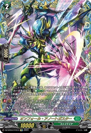 トレコロ ヴァンガード 3300円トレドロ!!