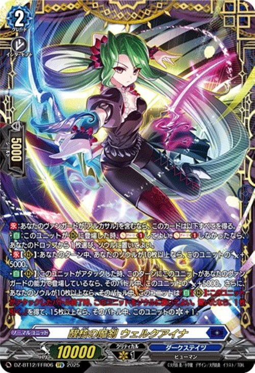 トレドロバックナンバー】1/21発売！ヴァンガード1100円(税込)クジ