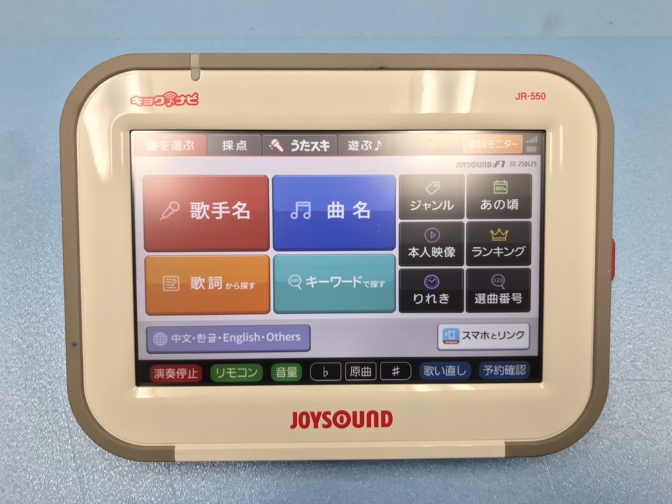 キョクナビ（エクシング）