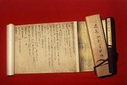 町内指定文化財一覧【国重要文化財】／多気町