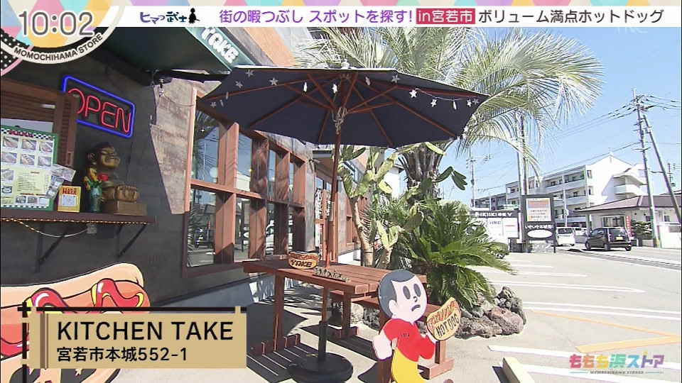 KITCHEN TAKE｜お店情報｜ももち浜ストア番組公式サイト - テレビ西日本