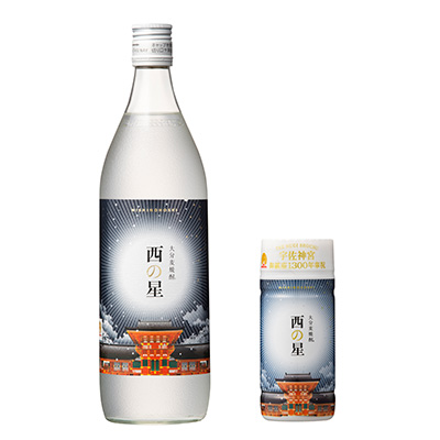 宇佐神宮御鎮座1300年記念 大分麦焼酎「西の星」特別限定ラベル全国