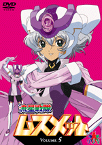 流星戦隊ムスメット