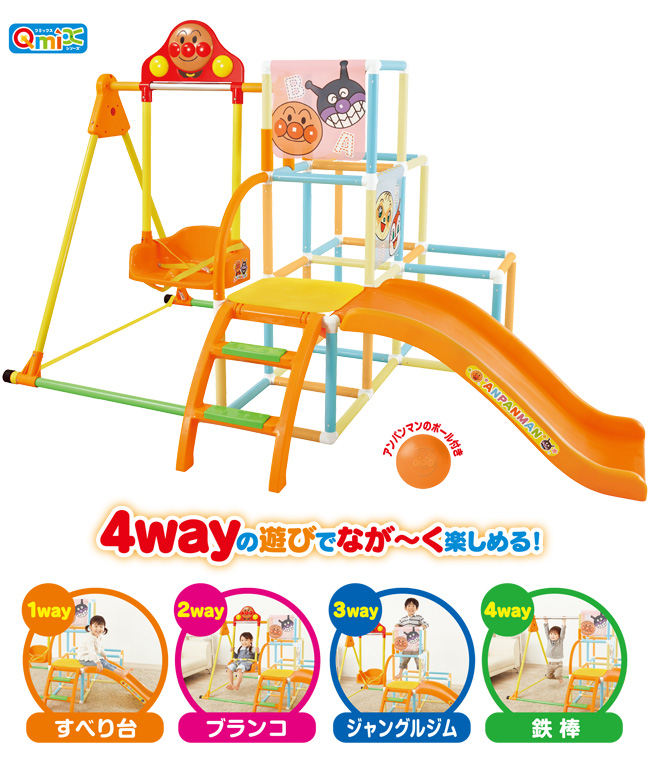 アンパンマン うちの子天才 ブランコパークDX ｜遊具シリーズ