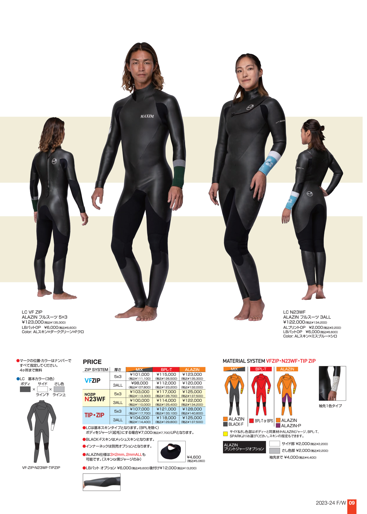 MAXIM（マキシム）ウエットスーツ2023-24 FALL WINTER最新カタログ届き