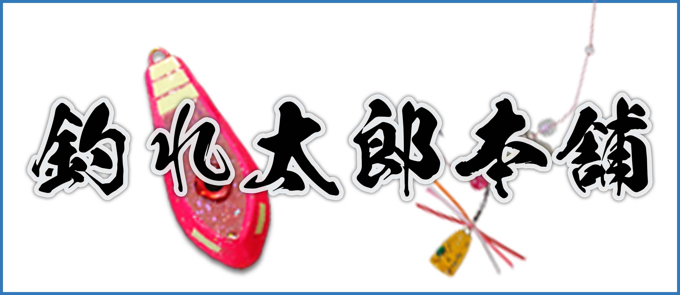 ZEALOT DEEP GLORIA 200 | （公式）株式会社アマノ釣具