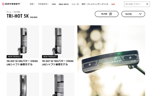 ODYSSEY から TRI-HOT 5K が発売になります (ANSERFREAK)