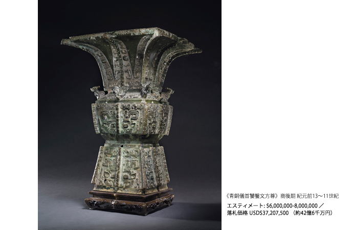 総額約301億円！藤田美術館所蔵の中国美術品、記録的な落札結果を達成