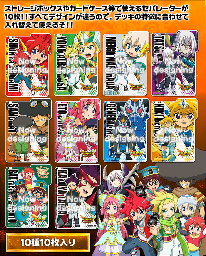 バトルスピリッツバトラーズグッズセット 十二神皇編/星座編 - 商品