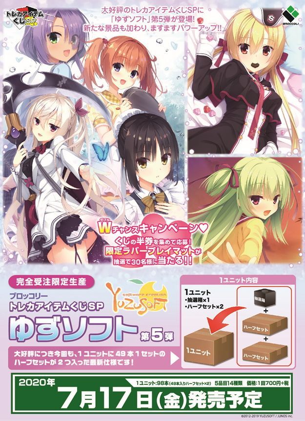 lycee ゆずソフト3.0 プレイマット 四季ナツメ 谷風天音 lycee ゆず