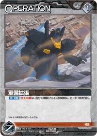 カードリスト・マイデッキ | ガンダムウォーネグザ公式サイト