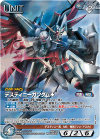 カードリスト・マイデッキ | ガンダムウォーネグザ公式サイト