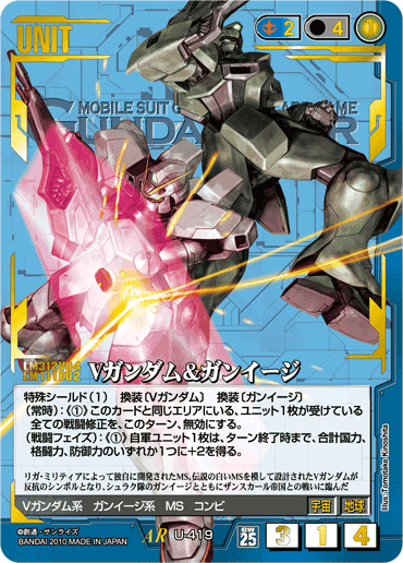 新商品カウントダウンインフォメーション 25弾「双極の閃光」 / GUNDAMWAR