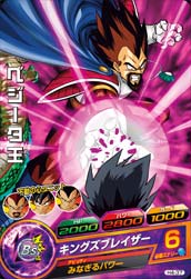 カードリスト｜ドラゴンボールヒーローズ 公式サイト