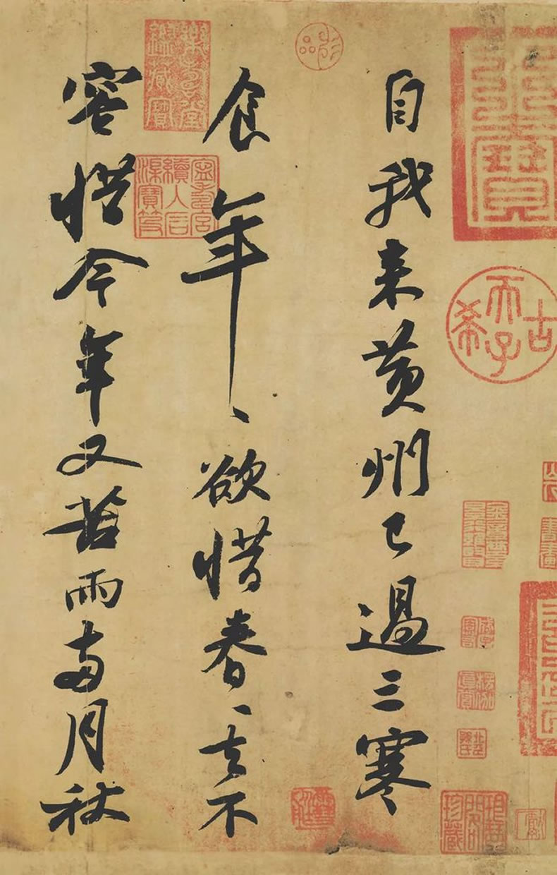 苏轼《寒食帖》高清完整版-名人字画网