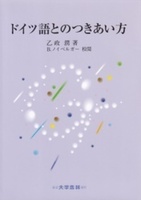 書籍検索 - 株式会社大学書林