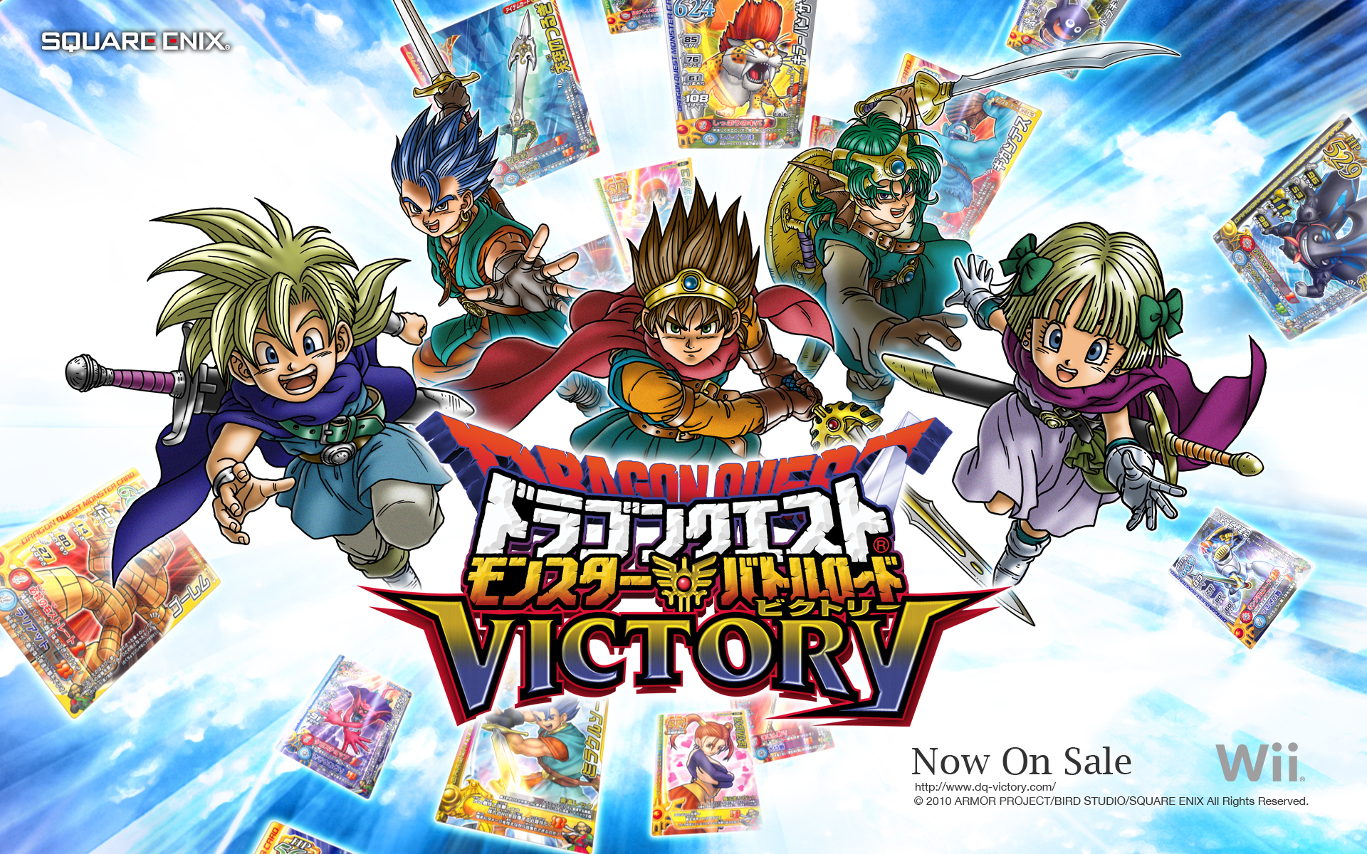 ダウンロード｜ドラゴンクエスト モンスターバトルロードビクトリー