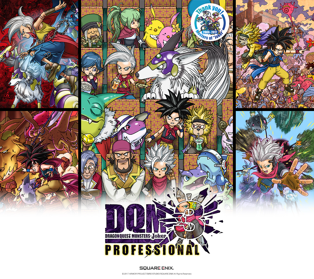 ダウンロード - ドラゴンクエストモンスターズ ジョーカー3