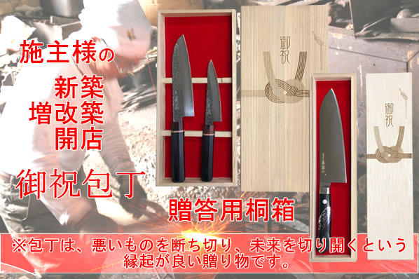 株）セキカワ「左藤蔵刃物」［越後道楽］燕三条の包丁,刃物販売専門店