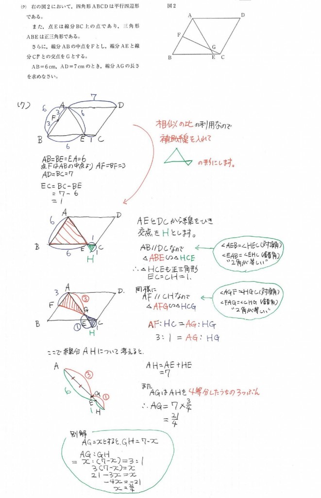 H26年度 神奈川県立高校 数学入試問題解説 問2 | ファクトリウム