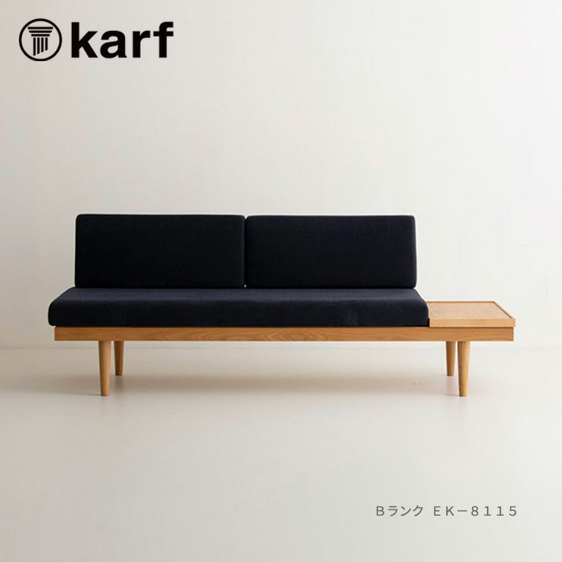 karf（カーフ）Modular（モジュラー） ソファベッド3シーター W1900