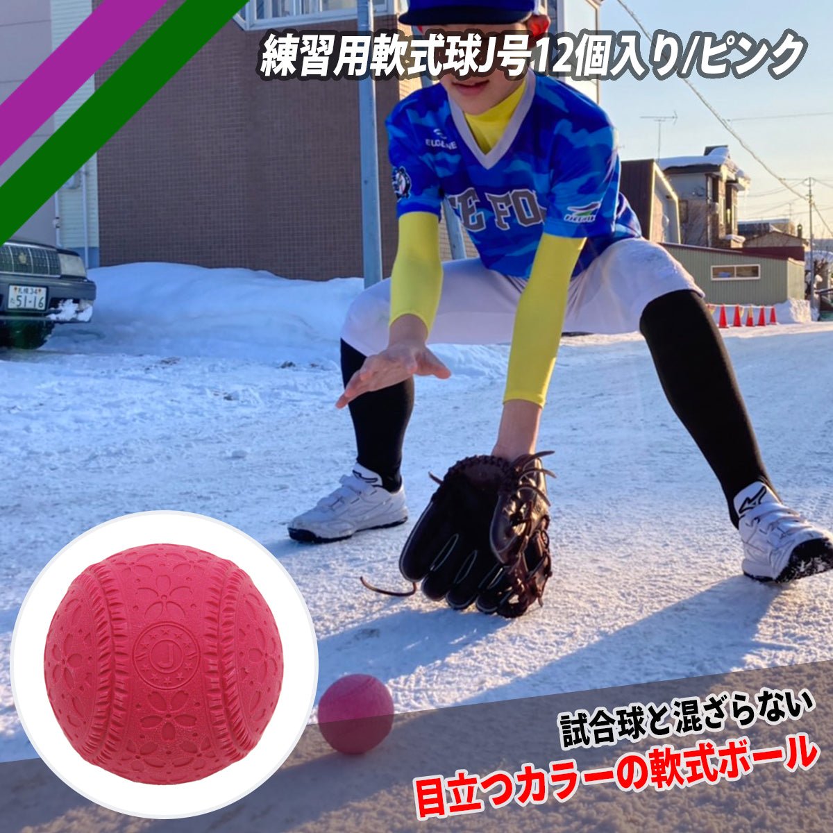 雪上ノックボール12個入｜FNB-6812JPNK｜【野球】フィールドフォース