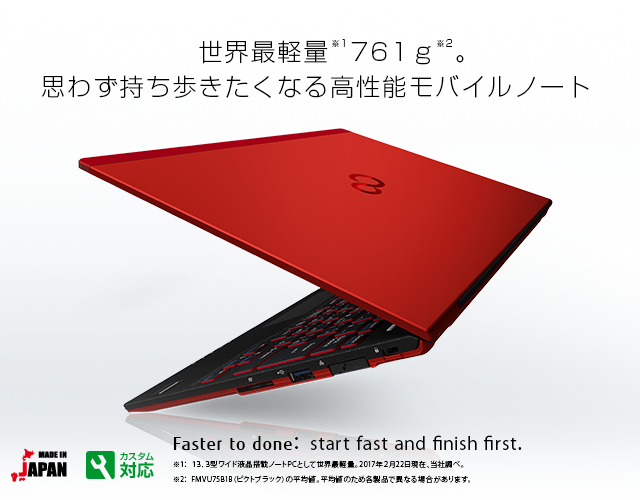 今までに発表した主な製品（13.3型ワイド ノートパソコン（PC