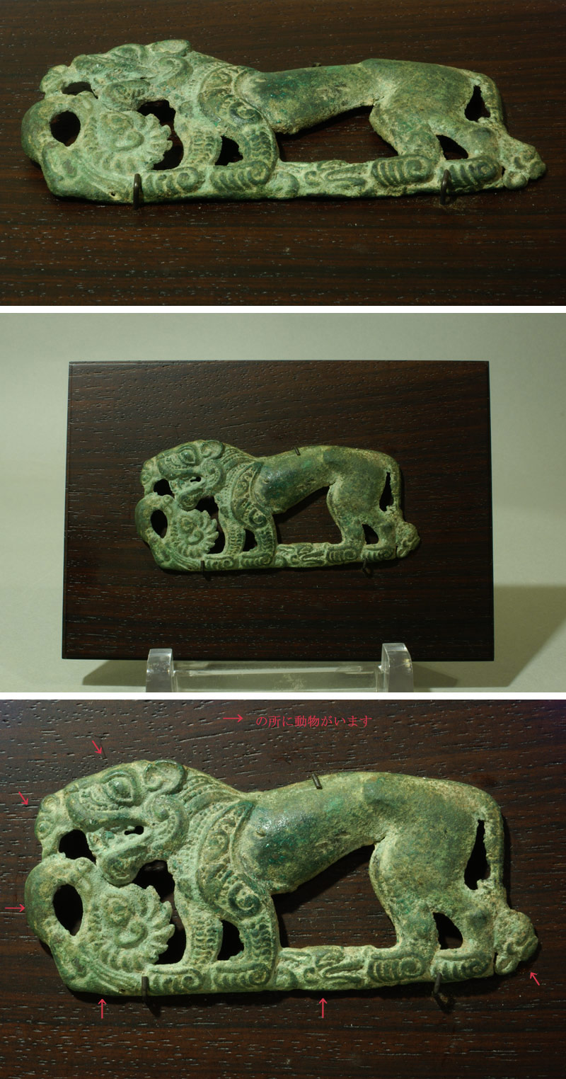 戦国時代 青銅箭、青銅貨幣、青銅帯鈎 青銅 雲気文匙形帯鉤｜デジタルミュージアム｜和泉市久保惣記念美術館