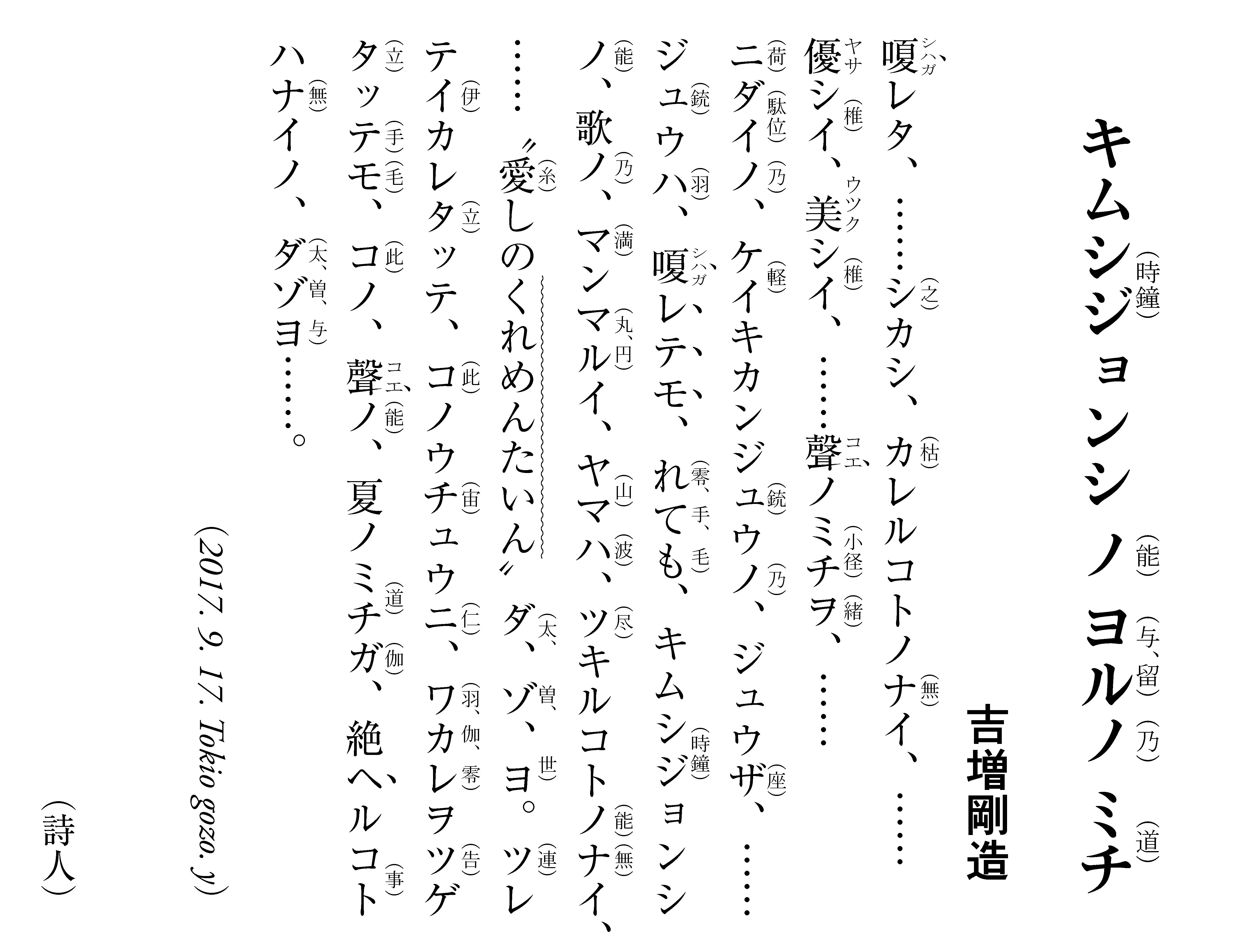 金時鐘コレクション | 藤原書店オフィシャルサイト