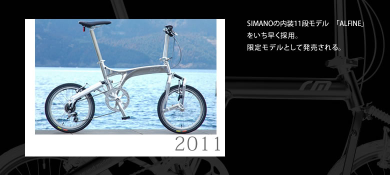 BD-1 の歴史 | Green Cycle Station