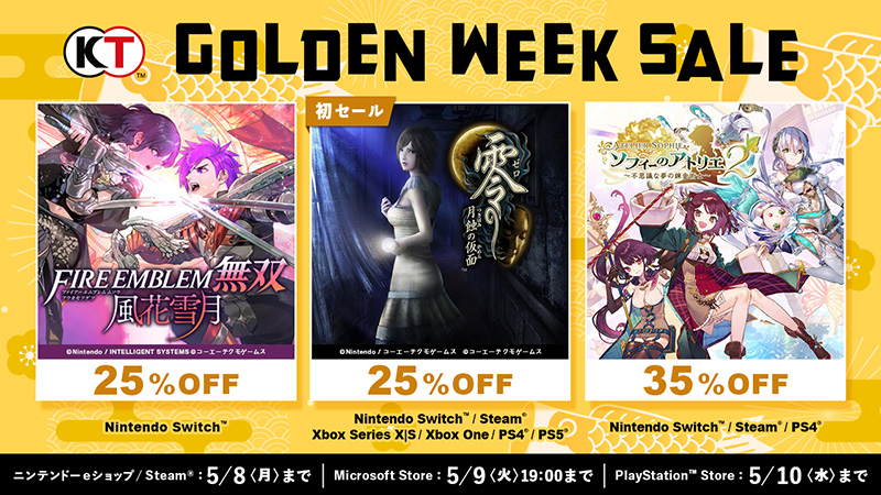 最大75%OFF】PS/Nintendo Switch/Xbox/Steam「Golden Week Sale」開催