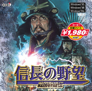信長の野望 ゲームボーイ版2 製品案内
