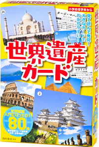 世界遺産カード - 幻冬舎edu