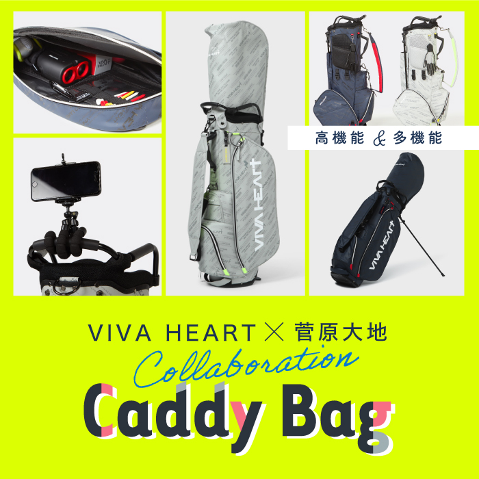 新商品｜ VIVA HEART × 菅原プロコラボ！特注キャディーバッグ登場
