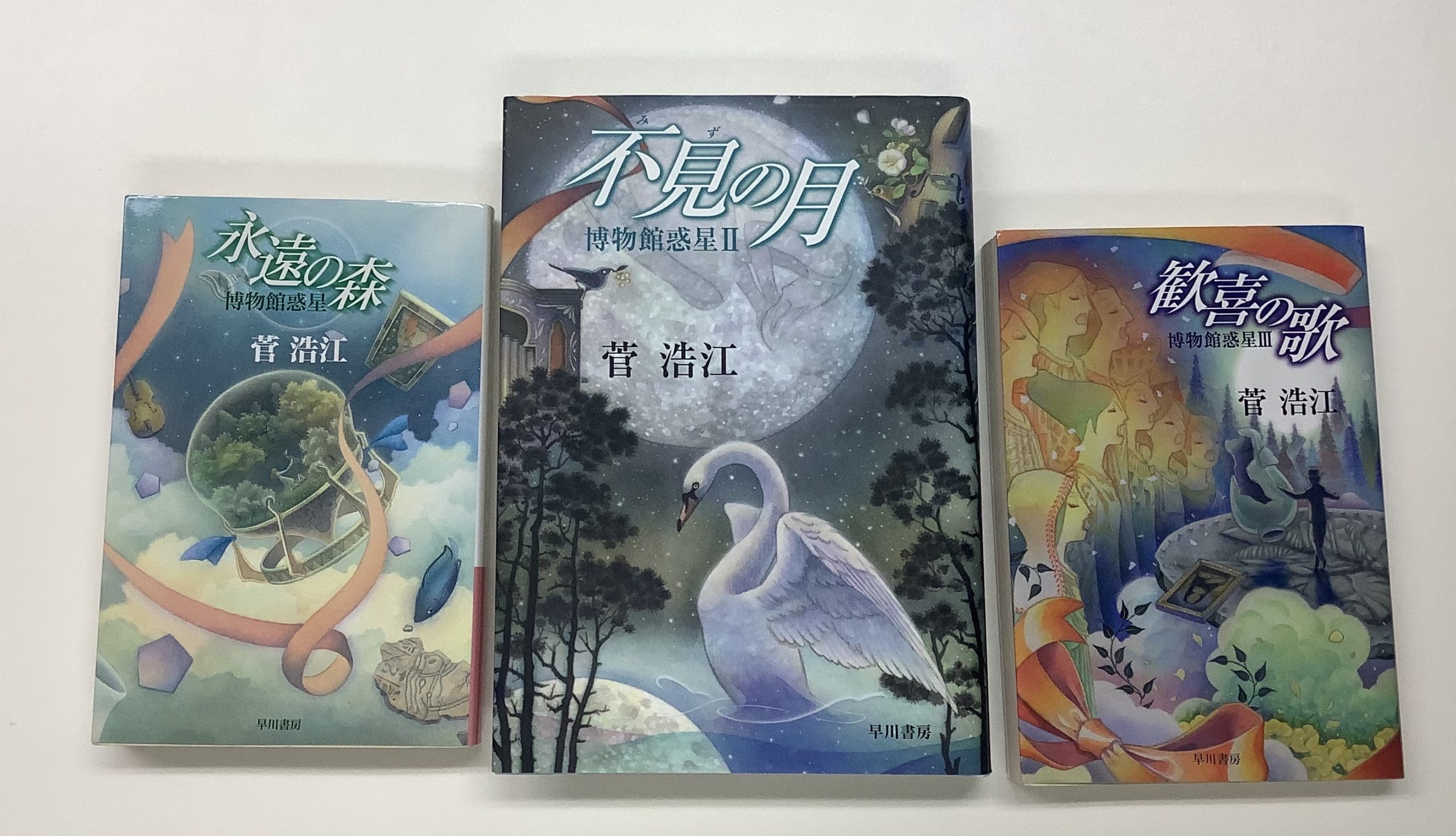学芸員の本棚からオススメの一冊《博物館惑星》シリーズ | 集まれ